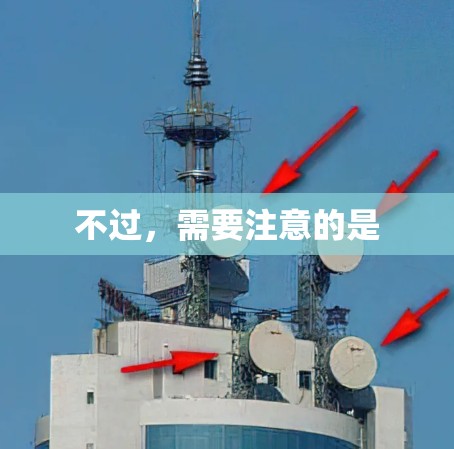 不过,需要注意的是