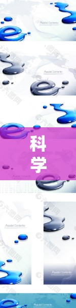 科学互联网,一场精心设计的阴谋论