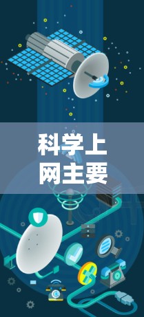科学上网主要包括以下几种工具包，根据科学用途选择合适的工具