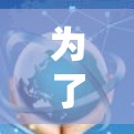 为了设置梅林科学的SS功能，您可以按照以下步骤操作