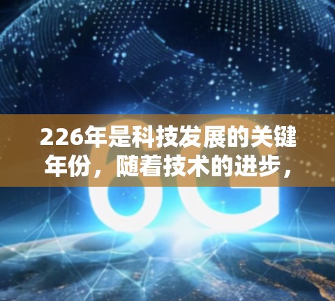 226年是科技发展的关键年份,随着技术的进步,VPN服务也在不断更新和改进。以下是226年最新的VPN官方入口列表,涵盖主要的平台和服务